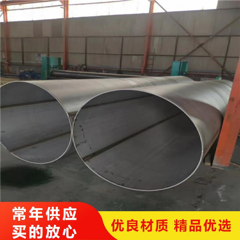 【 不锈钢管用心服务】