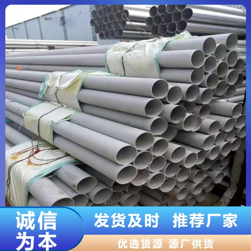 904L不锈钢管厂家优惠促销