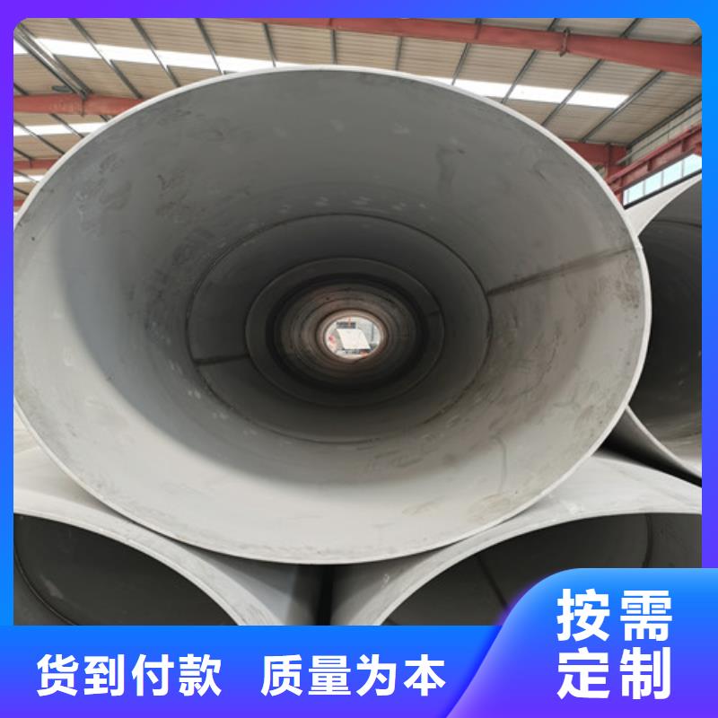 定制DN3000不锈钢焊管的厂家