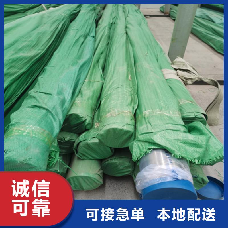 【 不锈钢管用心服务】