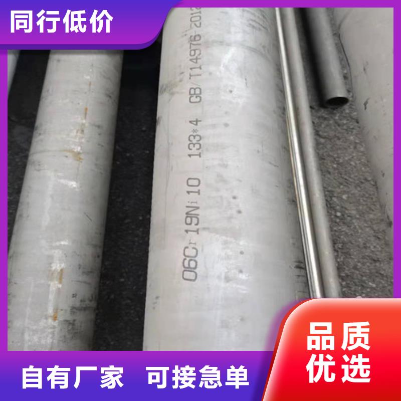201大口径不锈钢管源头厂家报价