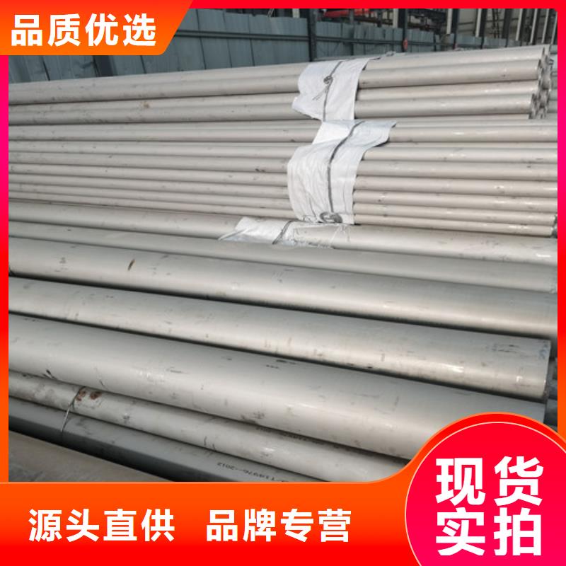 904L不锈钢管价格公道