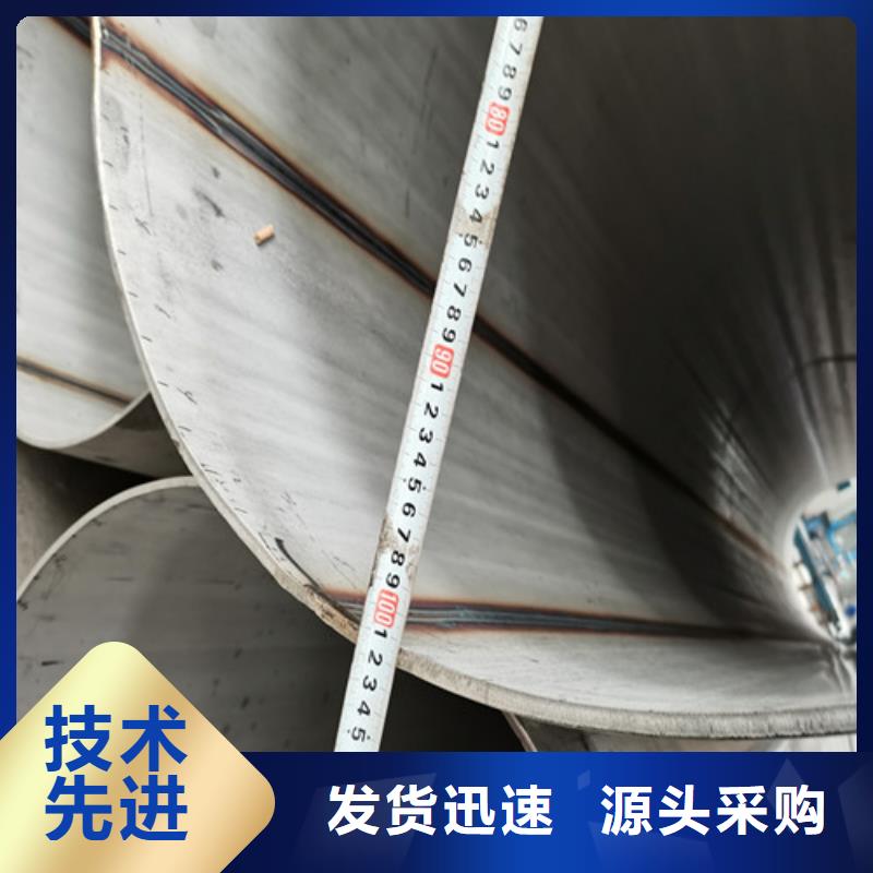 DN800不锈钢焊管-值得信任