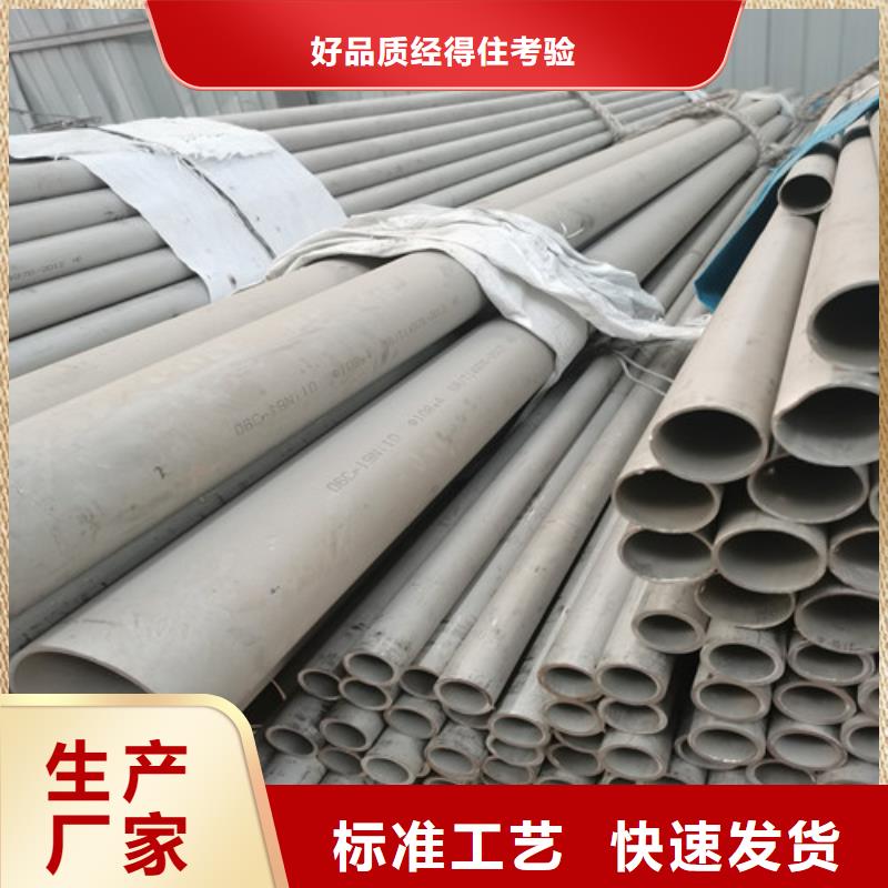 甄选：DN20不锈钢管供应商