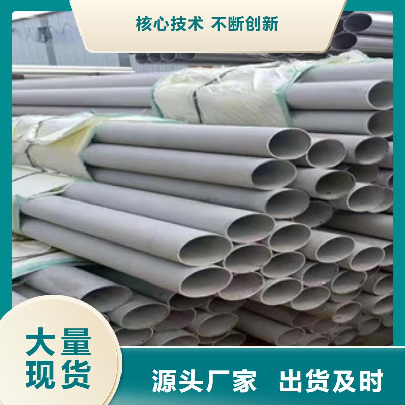 批发201不锈钢白钢管_诚信企业