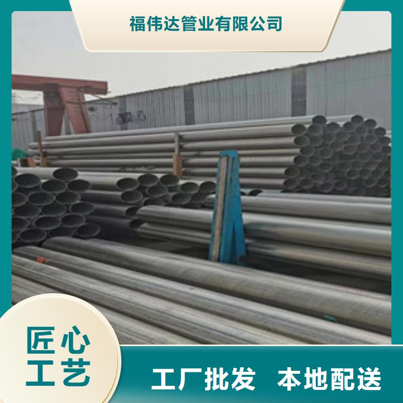 316L不锈钢白钢管制造