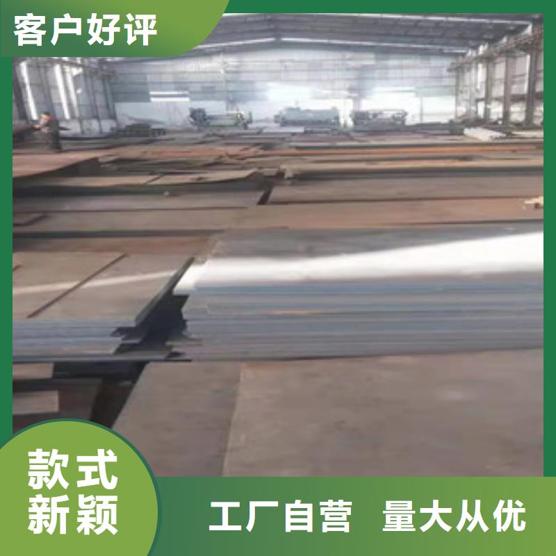 防弹钢板制作材料