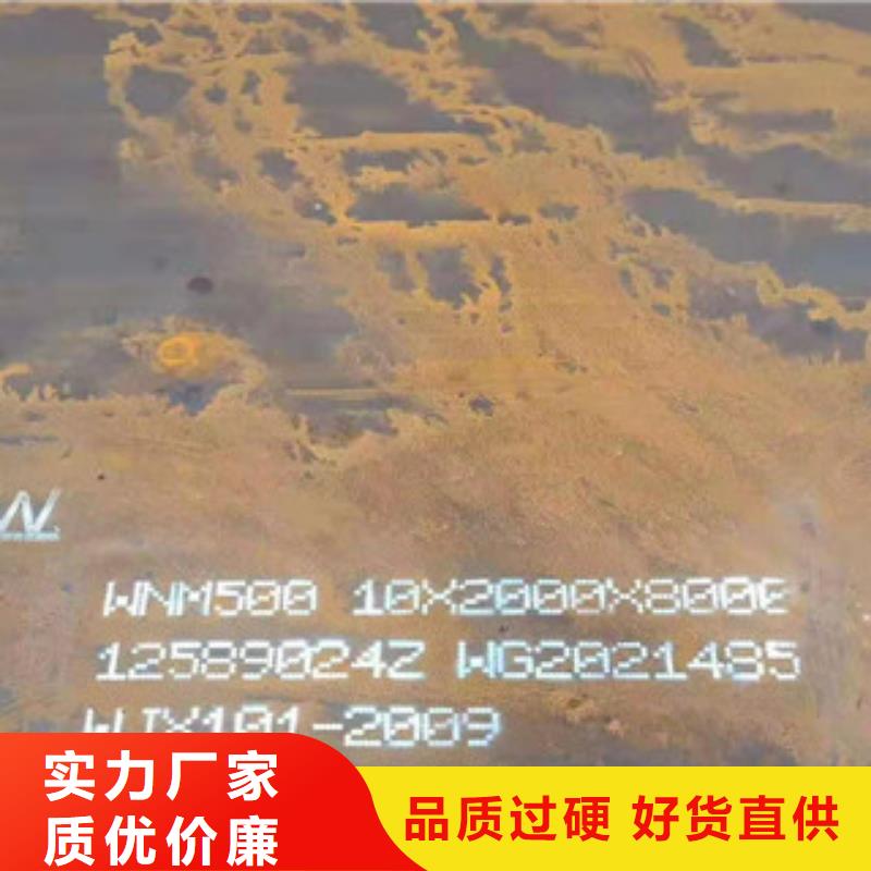 Q460高强板_Q460高强板公司