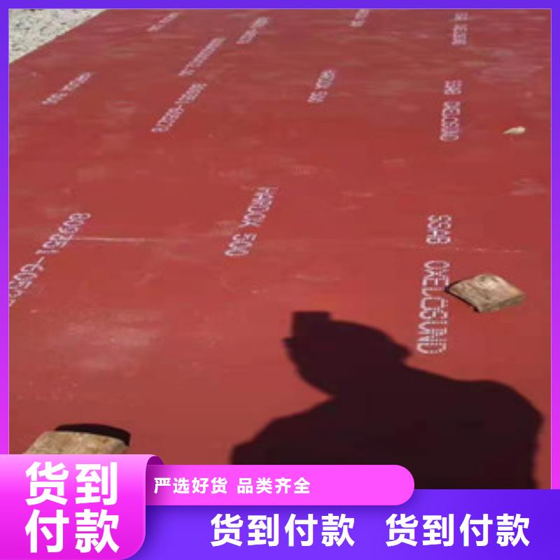 #45#中厚板#-品质保证