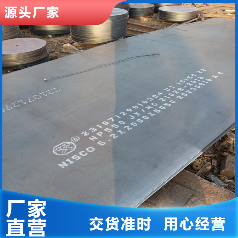 20.0mm钢板品牌厂家-买着放心