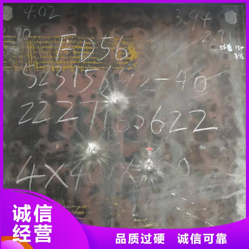 30.0mm合金钢板选对厂家很重要