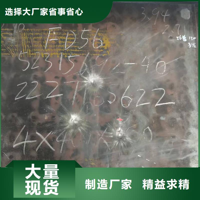 定制50mm合金钢板的批发商