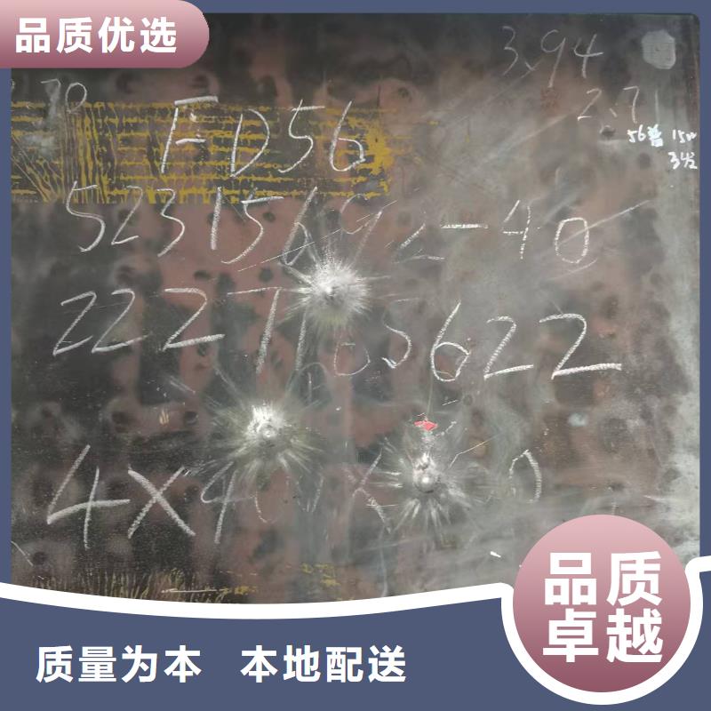 8.0mm钢板品牌保证