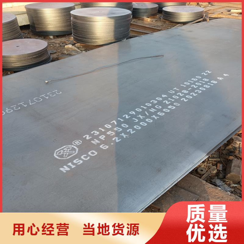 45#钢板价格合理