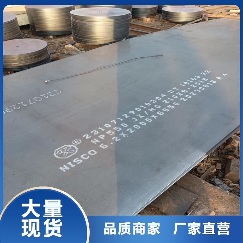 定制50mm合金钢板的批发商