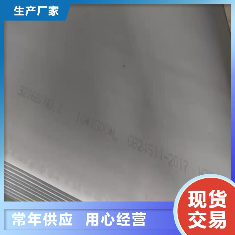 支持定制的焊接不锈钢板销售厂家