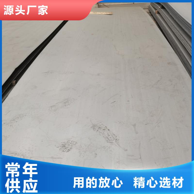不锈钢板_310s不锈钢板诚信为本
