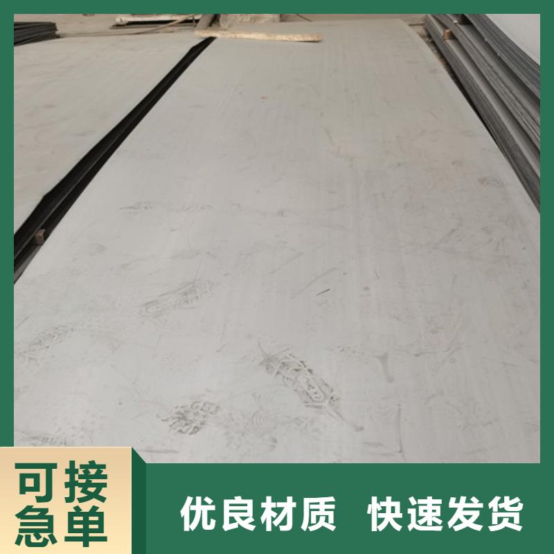 定制201拉丝不锈钢板的公司