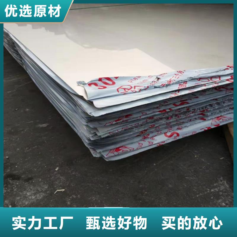2507双相不锈钢板好品质看的见