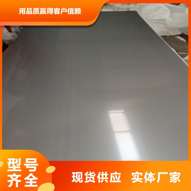 201不锈钢白钢板-只做精品