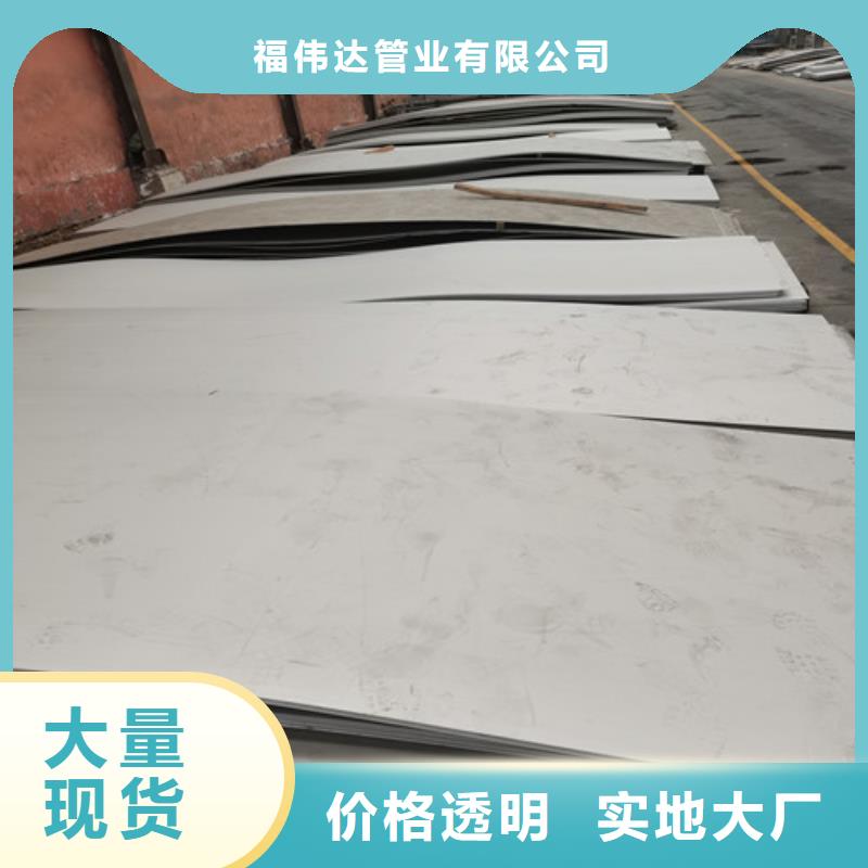 不锈钢板保质保量