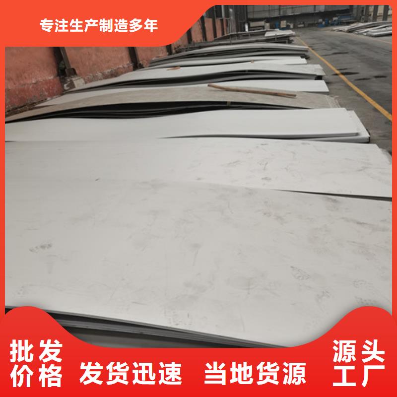 304镜面不锈钢板厂家-货到付款