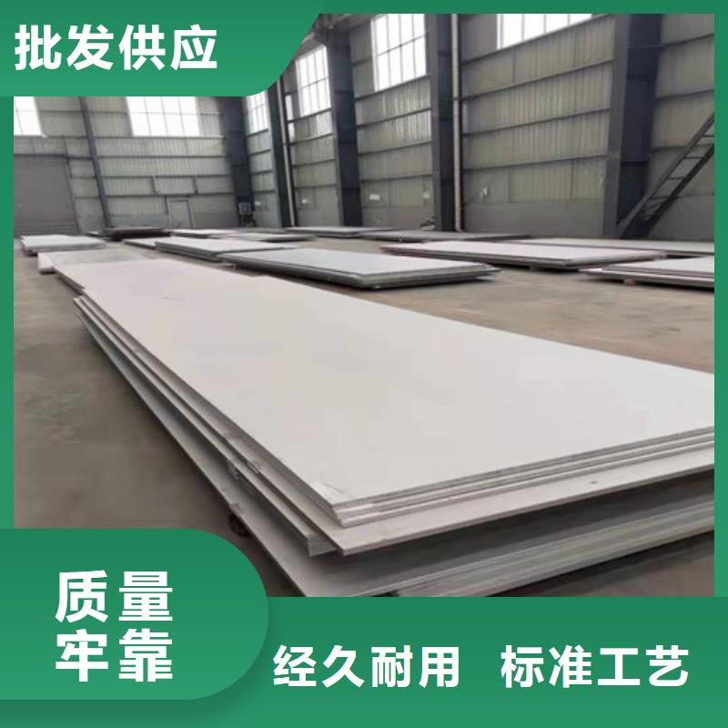 优质316L拉丝不锈钢板的销售厂家