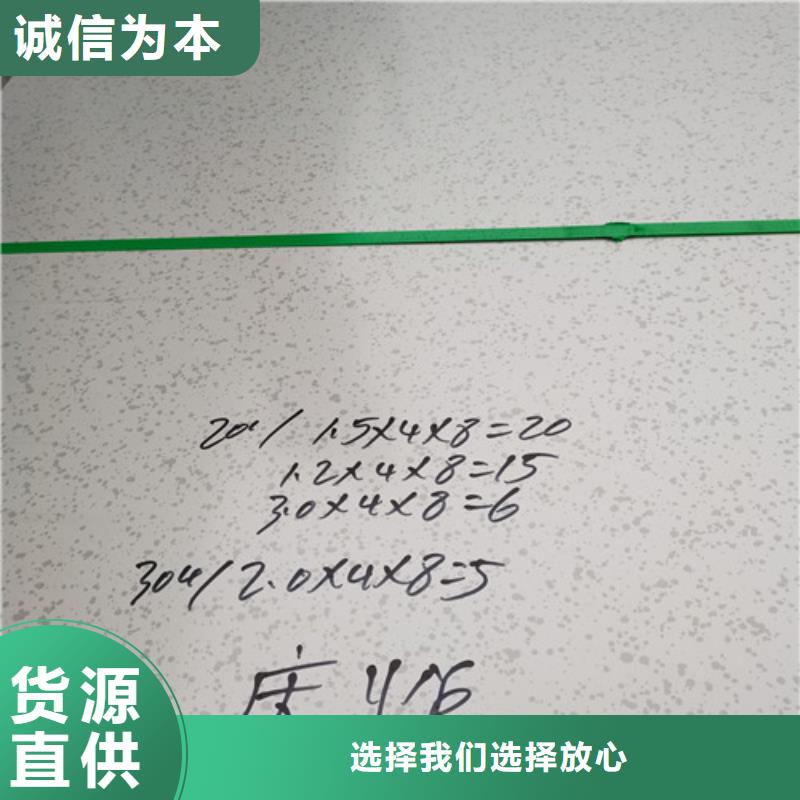 质量好的镜面不锈钢板厂家