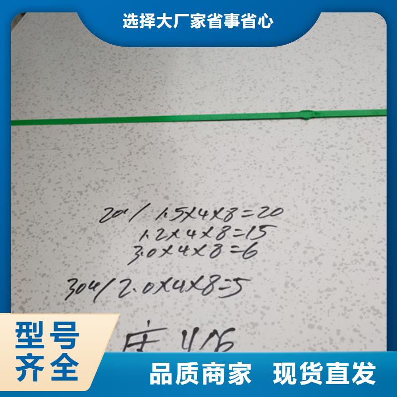 镜面不锈钢板厂家直供镜面不锈钢板价格