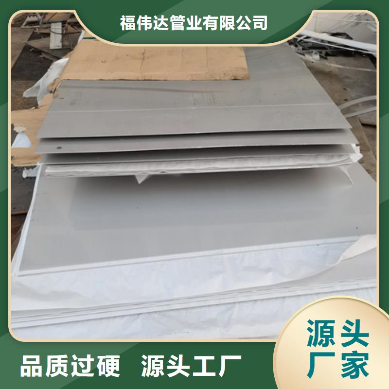 310S热轧不锈钢板-310S热轧不锈钢板全国直销
