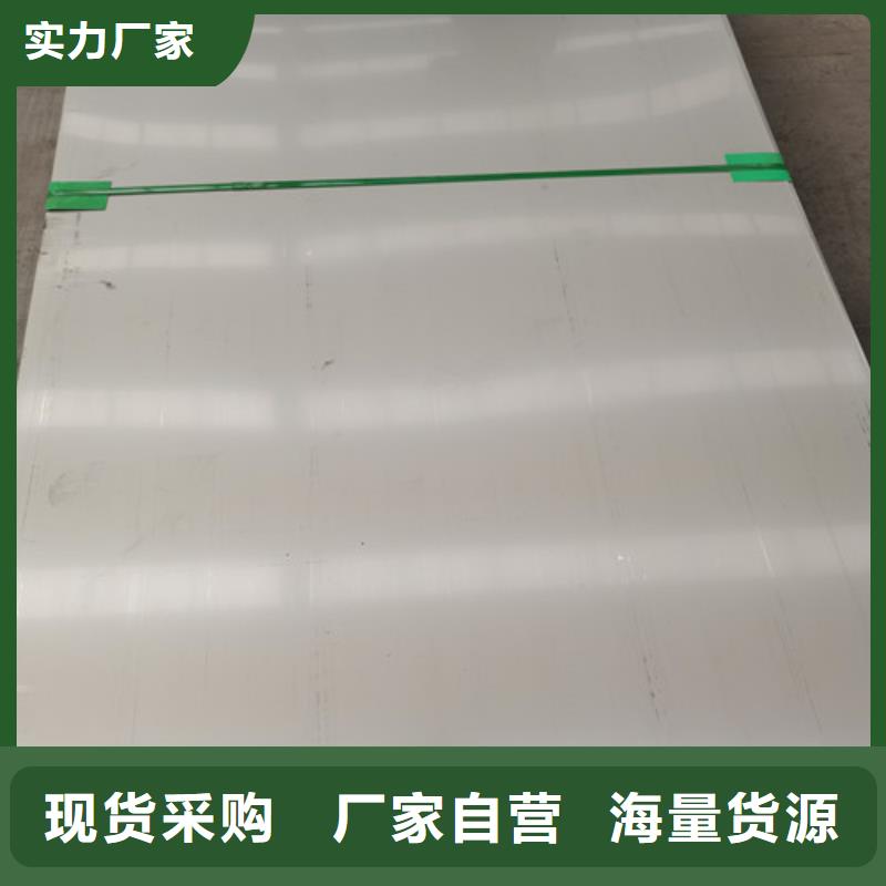 性价比高的304不锈钢复合板批发商