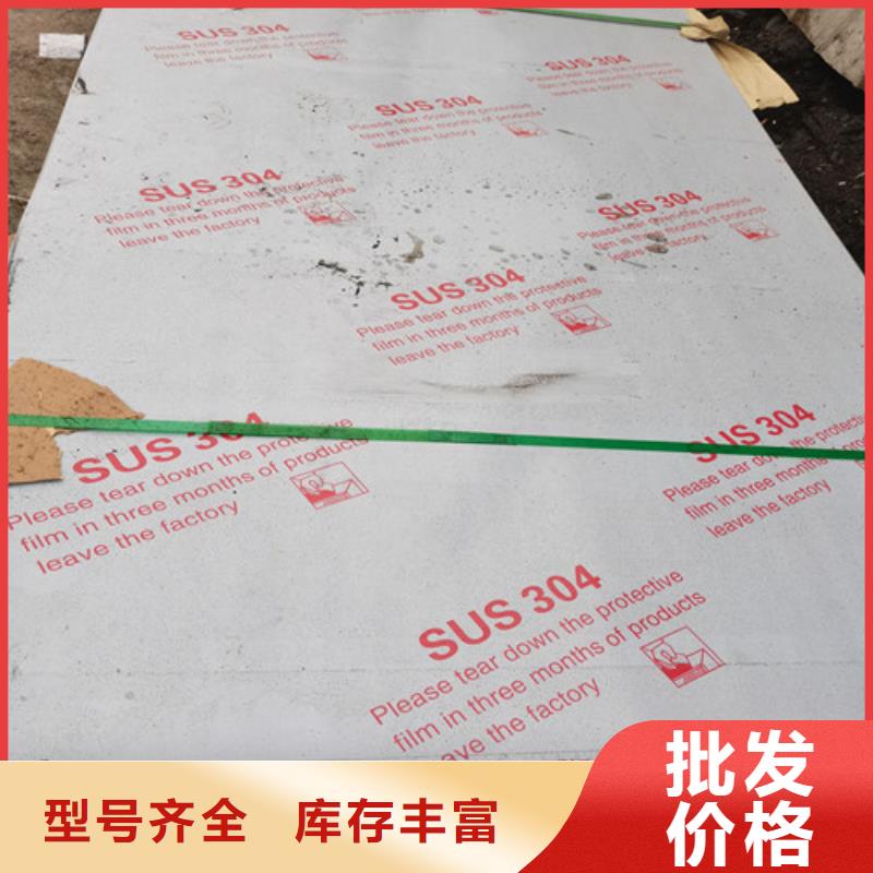 值得信赖的2205热轧不锈钢板销售厂家