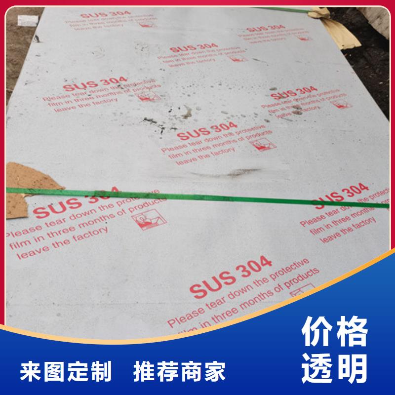 316l不锈钢板视频-云南省大理市不锈钢板厂家316l不锈钢板可服务区域剑川|洱源|昭通|红河|玉溪|怒江等
