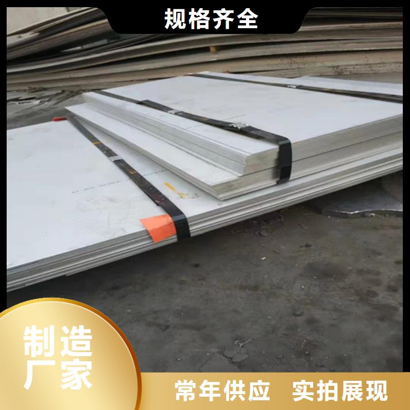 专业销售316L不锈钢板材-保质