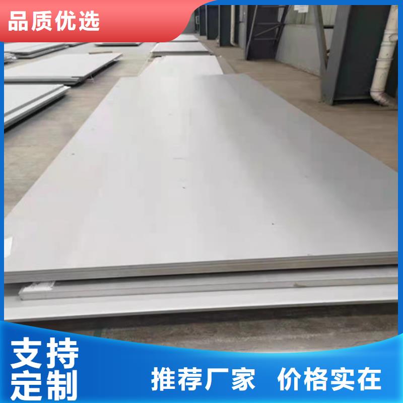 316L不锈钢白钢板企业-实力雄厚