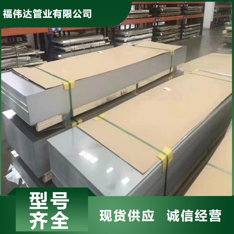 316L冷轧不锈钢板诚信商家