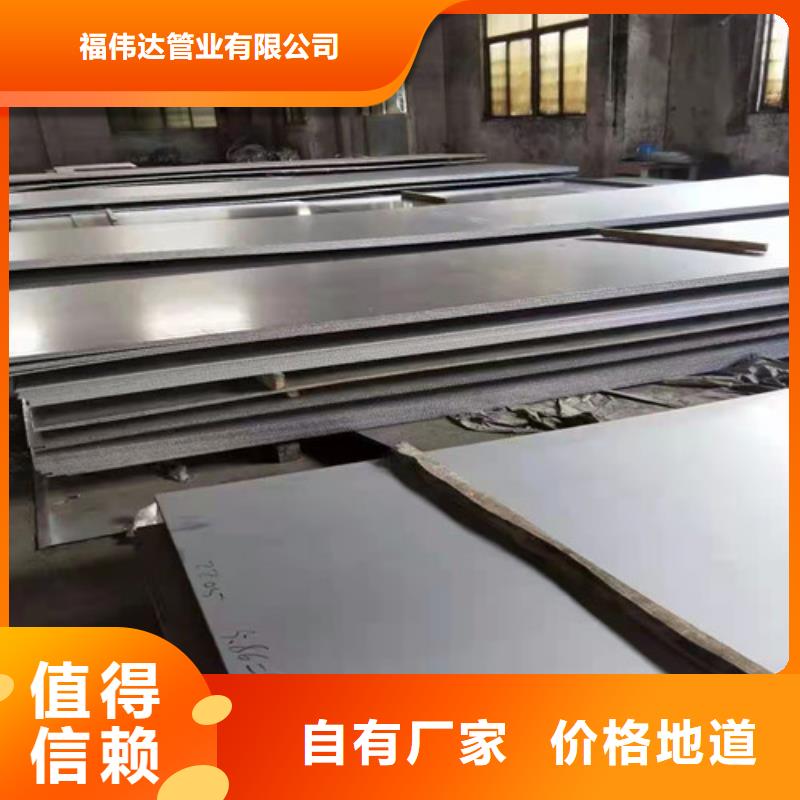规格齐全的310S不锈钢白钢板厂家