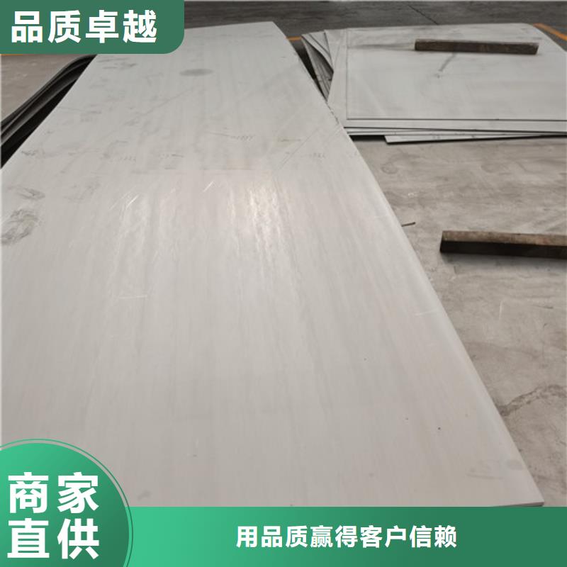 不锈钢钢板-批发价格-优质货源