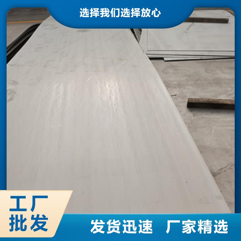 2520不锈钢板品质经得起考验
