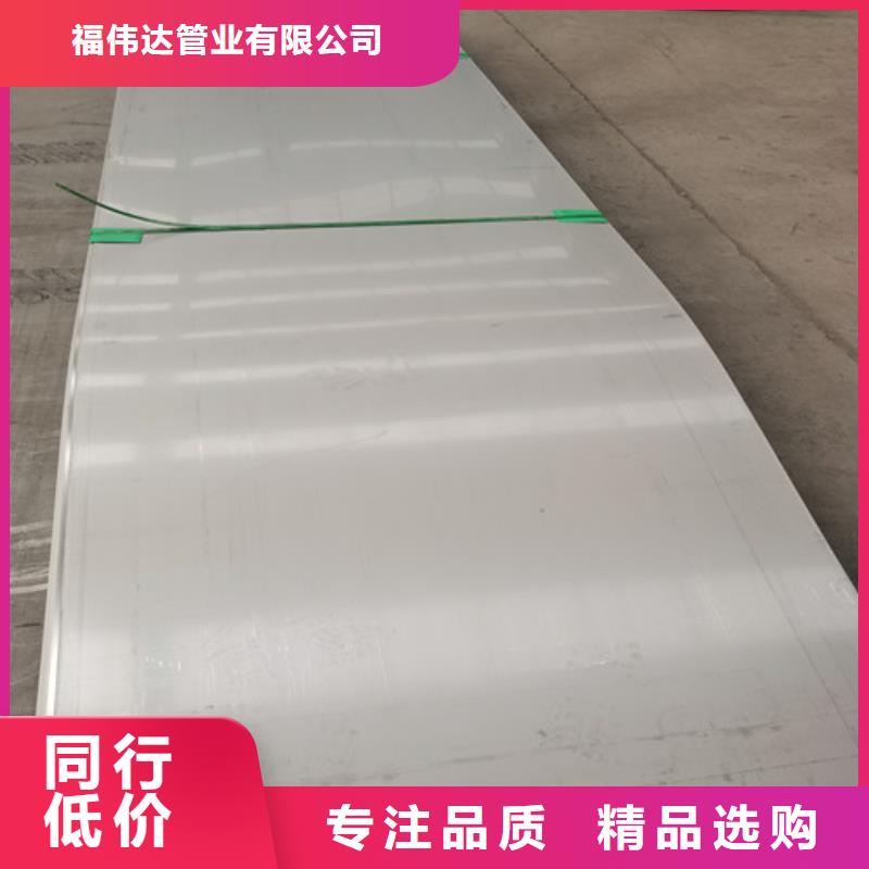 5.0mm不锈钢板知识
