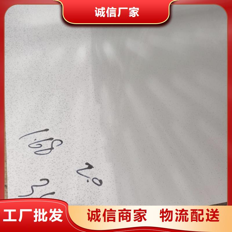 201不锈钢白钢板现货促销