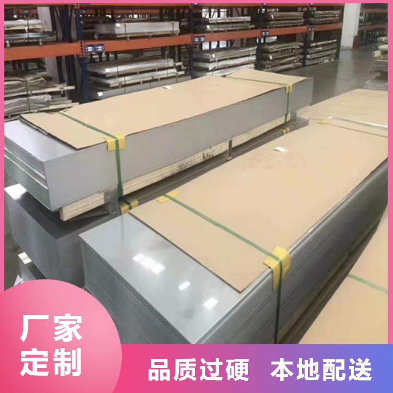 供应316L不锈钢开平板的厂家
