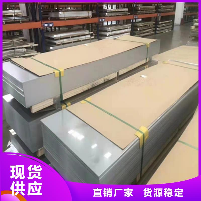 质优价廉的316L拉丝不锈钢板厂家