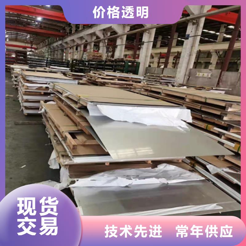 316L热轧不锈钢板厂家信誉好