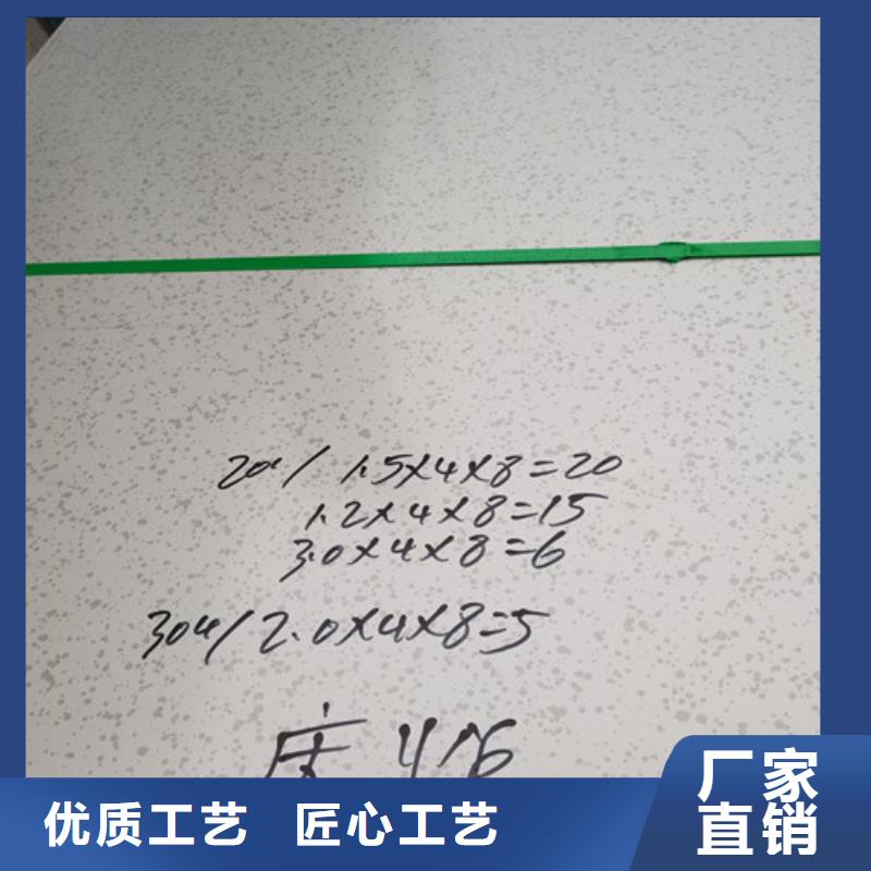 304折弯不锈钢板厂家直销-欢迎新老客户来电咨询