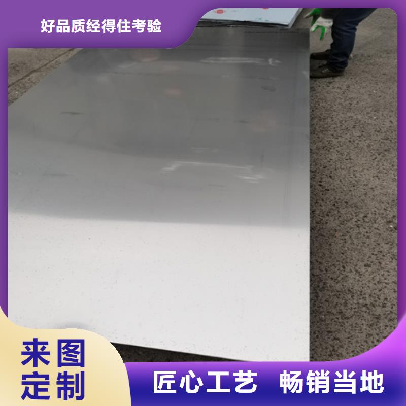 耐高温不锈钢板优质货源