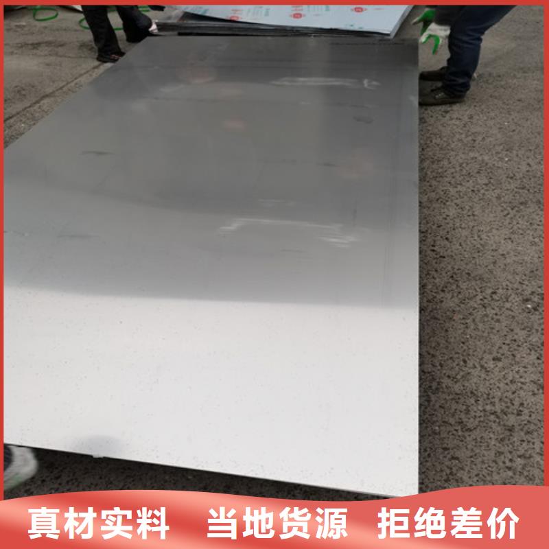值得信赖的2205热轧不锈钢板销售厂家