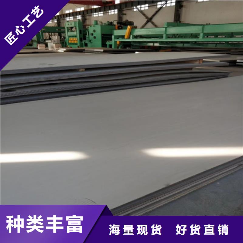 2520不锈钢板现货直供价格优