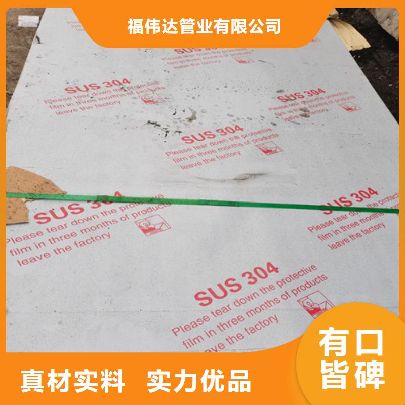 2.0mm不锈钢板当天出货
