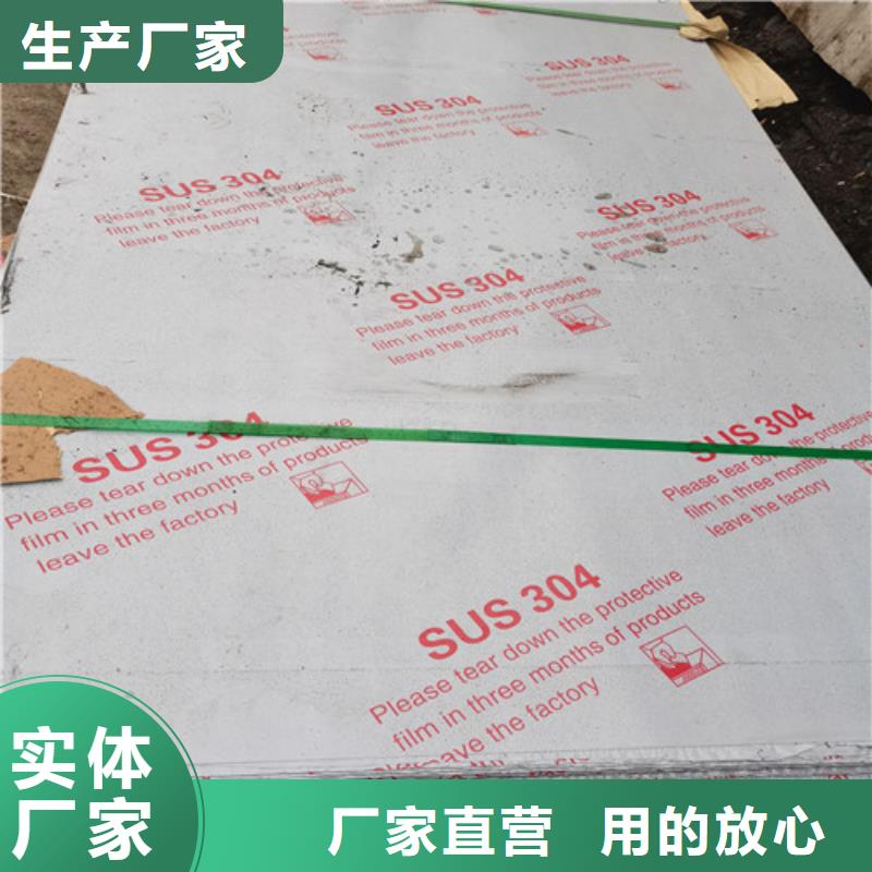 批发2205不锈钢白钢板的销售厂家